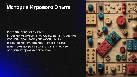 Великая Победа: как игры помогают в изучении истории