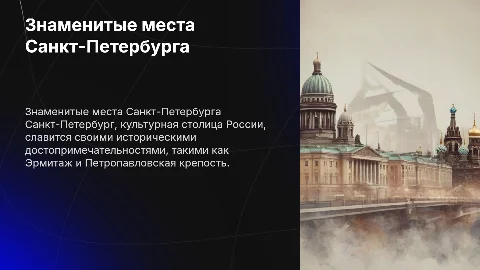 знаменитые места в питербурге