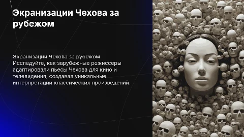 Зарубежные экранизации пьес а п Чехова