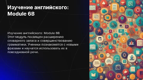 Презентация для урока английского языка по Spotlight 5 класс