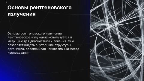 presentation about X-ray in English