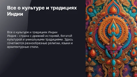 ВСЕ ПРО ИНДИЮ