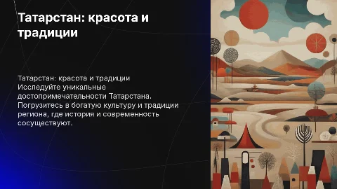 татарстан, достопримечательности, традиции