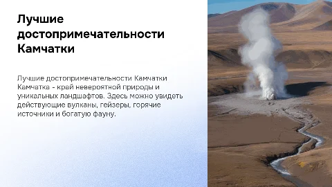 лучшие достопримечательности камчатки