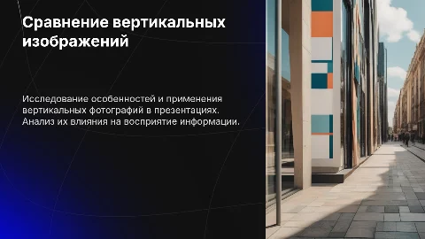 Две вертикальные фотографии и текст