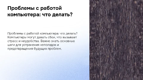ПРОБЛЕМА В РАБОТЕ КОМПЬЮТЕРА, ЧТО ДЕЛАТЬ?