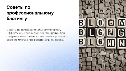 правила и советы по съемкам в профессиональном блогинге