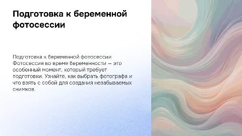 Беременная фотосессия: что взять и как подготовиться