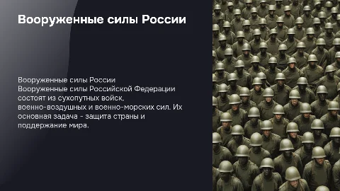 состав и назначение вооруженных сил российской федерации