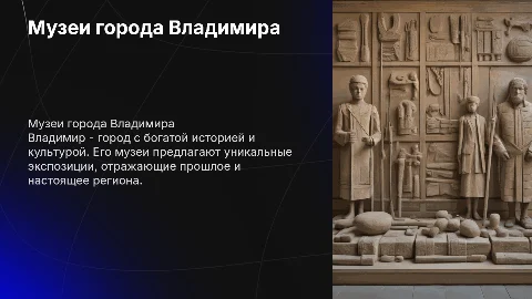 музеи города владимир