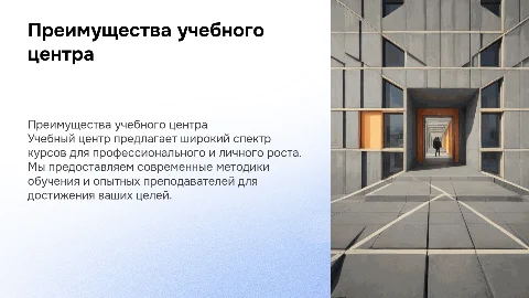 Учебный центр