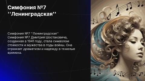 симфония номер 7 ленинградская остакович