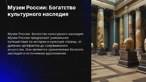 музеи россии