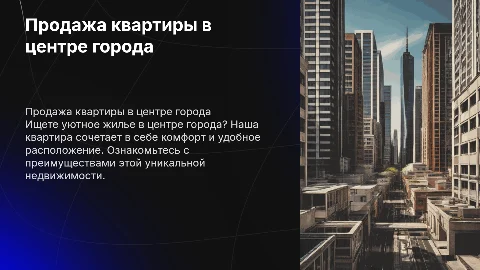 продаю квартиру