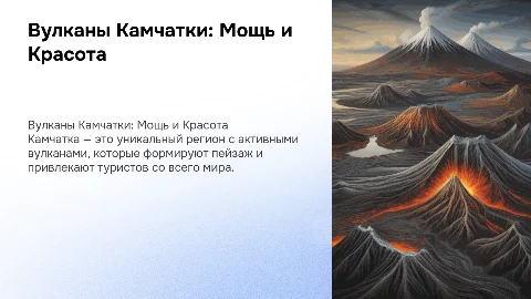 вулканы камчатки