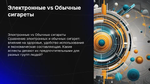 что лучше электронные или обычные сигареты?