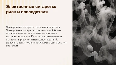 электронные сигареты их вред