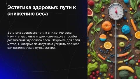 красивые картинки по снижению веса