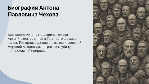 Биография Чехова: жизнь и творчество великого писателя