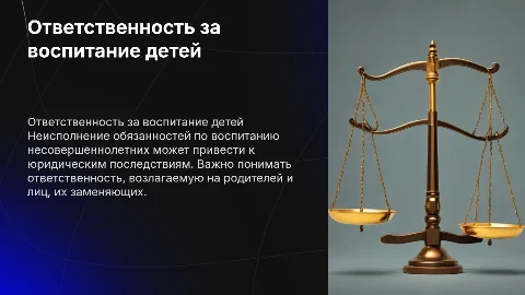 Криминалистика: Неисполнение обязанностей по воспитанию детей