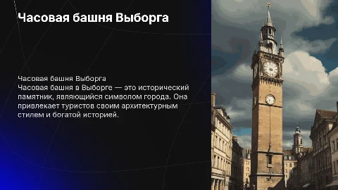 часовая башня Выборга с реальными фото