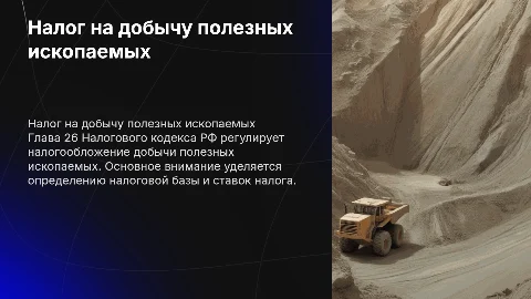 НДПИ глава 26