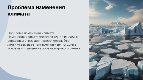 Одна из глобальных проблем человечества