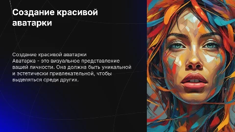 АВАТАРКА КРАСИВАЯ