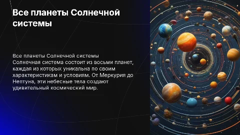все планеты солнечной системы
