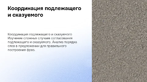 Трудные случаи координации подлежащего и сказуемого