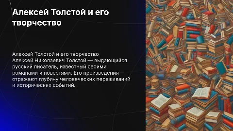 Толстой Алексей Николаевич везде с картинками его портрета