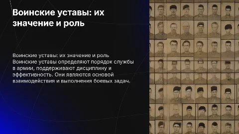 воинские уставы (для чего они) на 15 слайдов