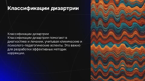 Критерии клинических и психолого-педагогических классификаций