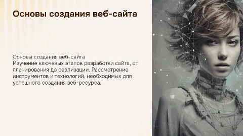 создание сайта