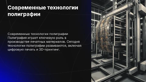 полиграф