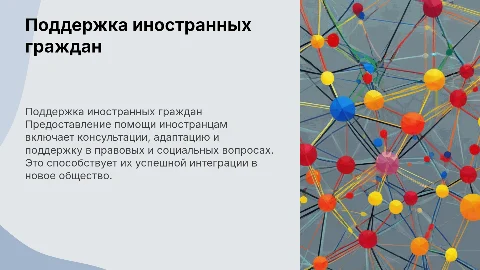 помощь иностранным гражданам