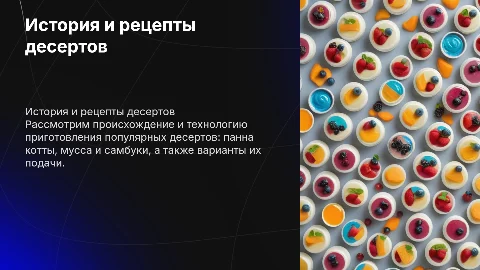 Панна кота, мусс и самбука: история и рецепты десертов