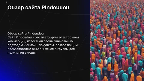 Сайт Pindoudou