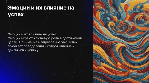 “Эмоции и реализация. Как преодолевать сопротивление”