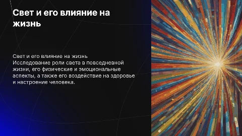 ЛУЧИК