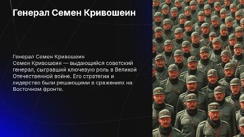 Семен Кривошеин