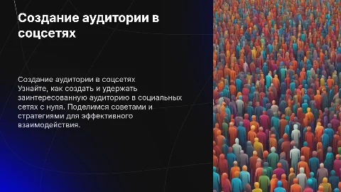 Презентация о применении физической силы и специальных средств
