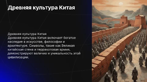 древняя культура китая
