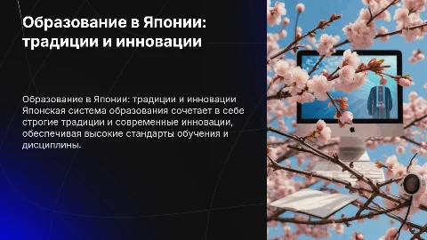Образование в какой либо стране