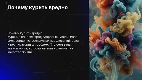 почему курить вредно