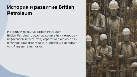 british petrolium