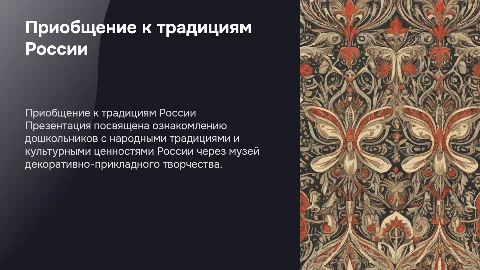 Презентация «Наша Родина Россия»: Приобщение дошкольников
