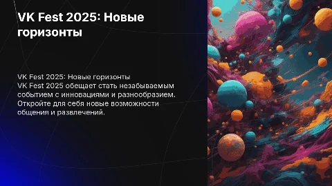 vk fest 2025
