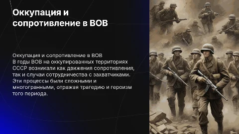 Оккупационный режим на захваченных советских территориях