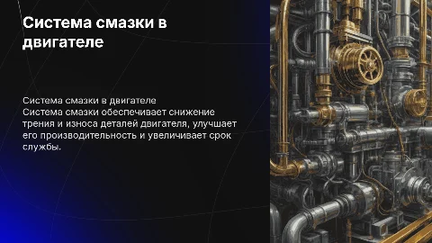 двигатели внутреннего сгорания система смазки